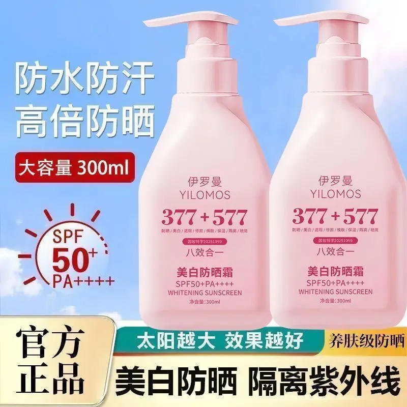 377 & 577 Dual Whitening Sunscreen, Advanced UV Protection & Tone-Up Primer, Hydrating, Moisturizing Face Cream