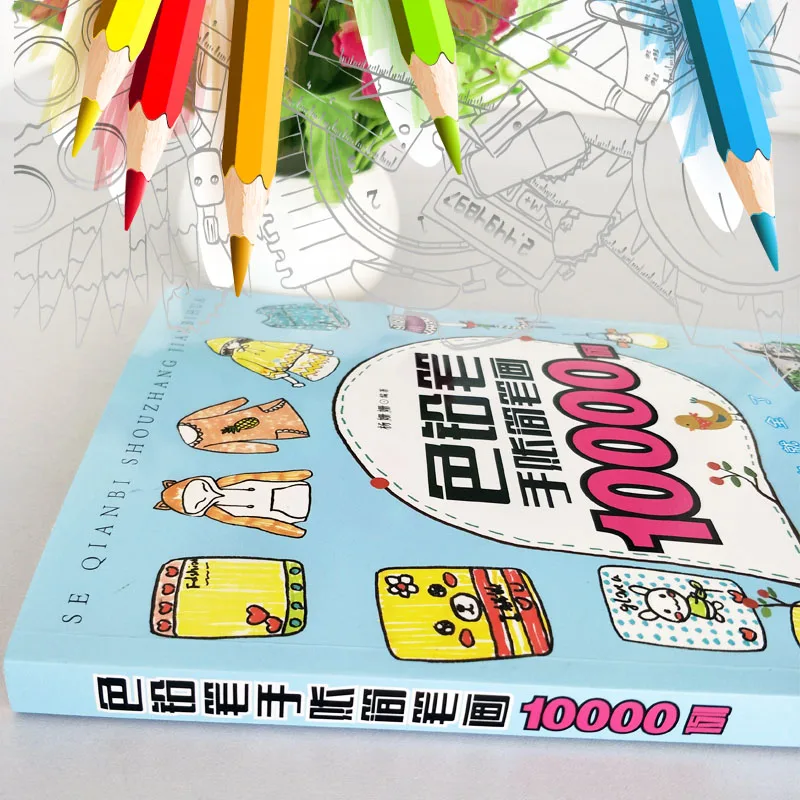 10000 Cases of Colored Pencil Pen Hand Sketching Painting Drawing Art Book