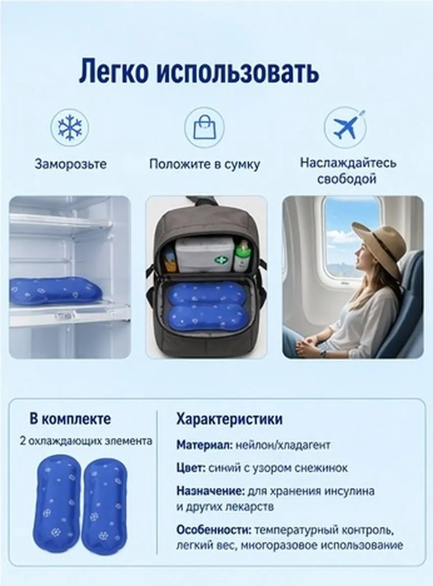 2pcs Insulin Blue 75g Portable Cooler Bags Reusable Travel Case Cooler Ice Injection Travel Case Pack Medication Storage Gel