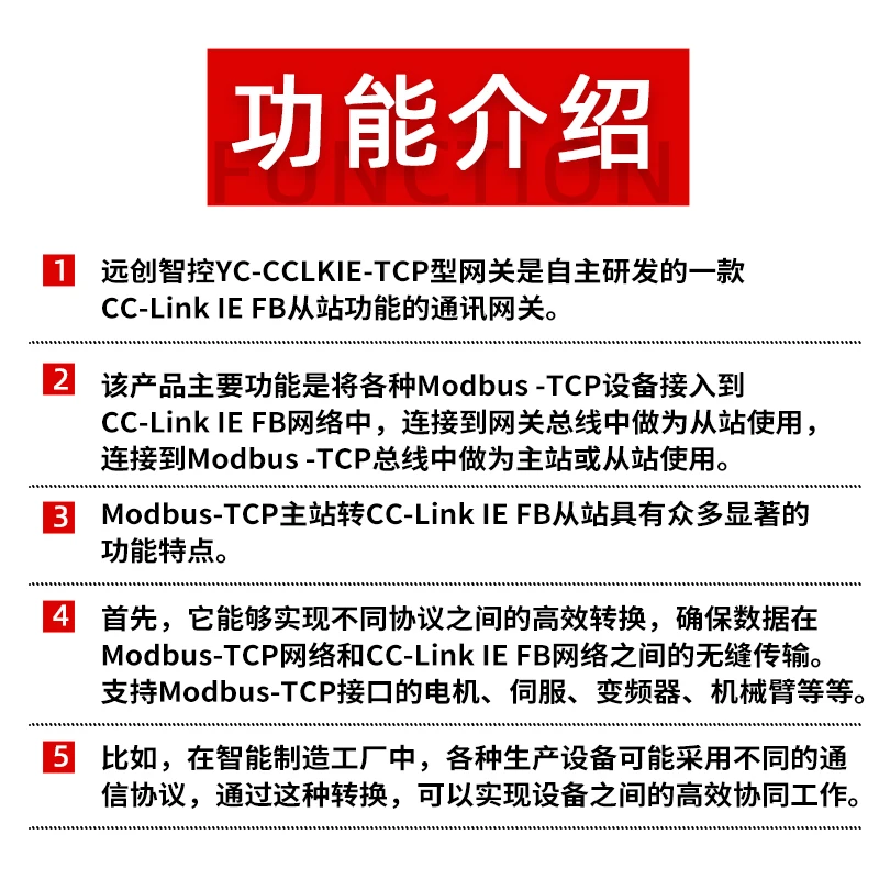 Рабствор CC Link IEFB для шлюза протокола Modbus TCP/DeviceNet/ProfiNet