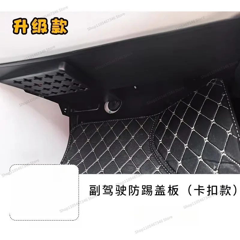 For Car Interior Co-pilot Anti-kick Board Modification Parts Anti-fouling and Anti-collision Auto Supplies Accessories
