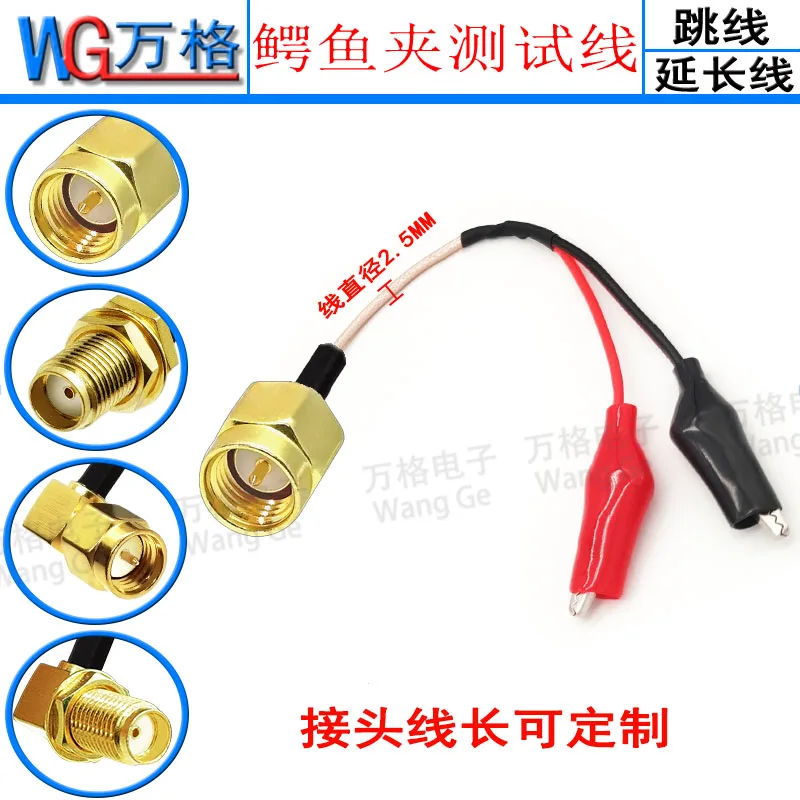 SMA SMB BNC Q9 N TNC to crocodile clip male and female connector adapter extension test line