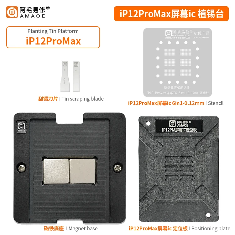 Трафарет BGA 6 в 1 для iPhone12ProMax ИС, ЖК-экраны Screen IC, шаблон прямого нагрева