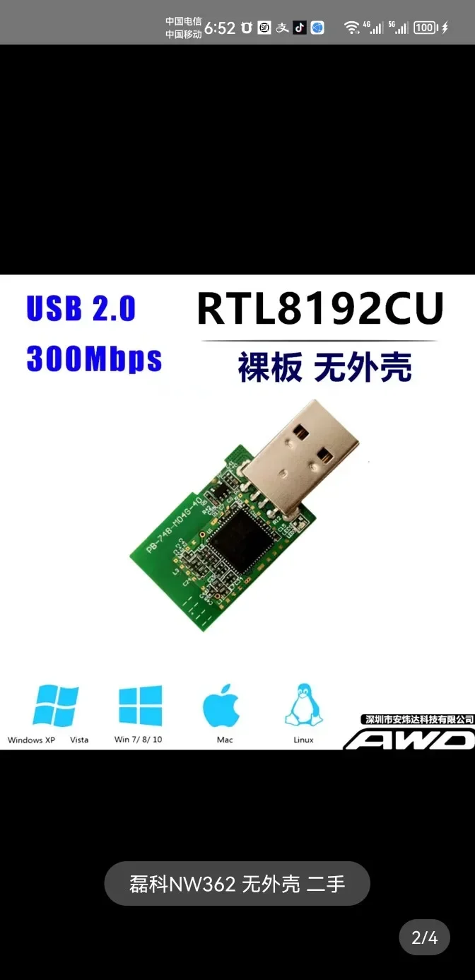 NW362 Upgrade RTL8192CU 300m USB Wireless Network Card Computer TV WIFI Receiver