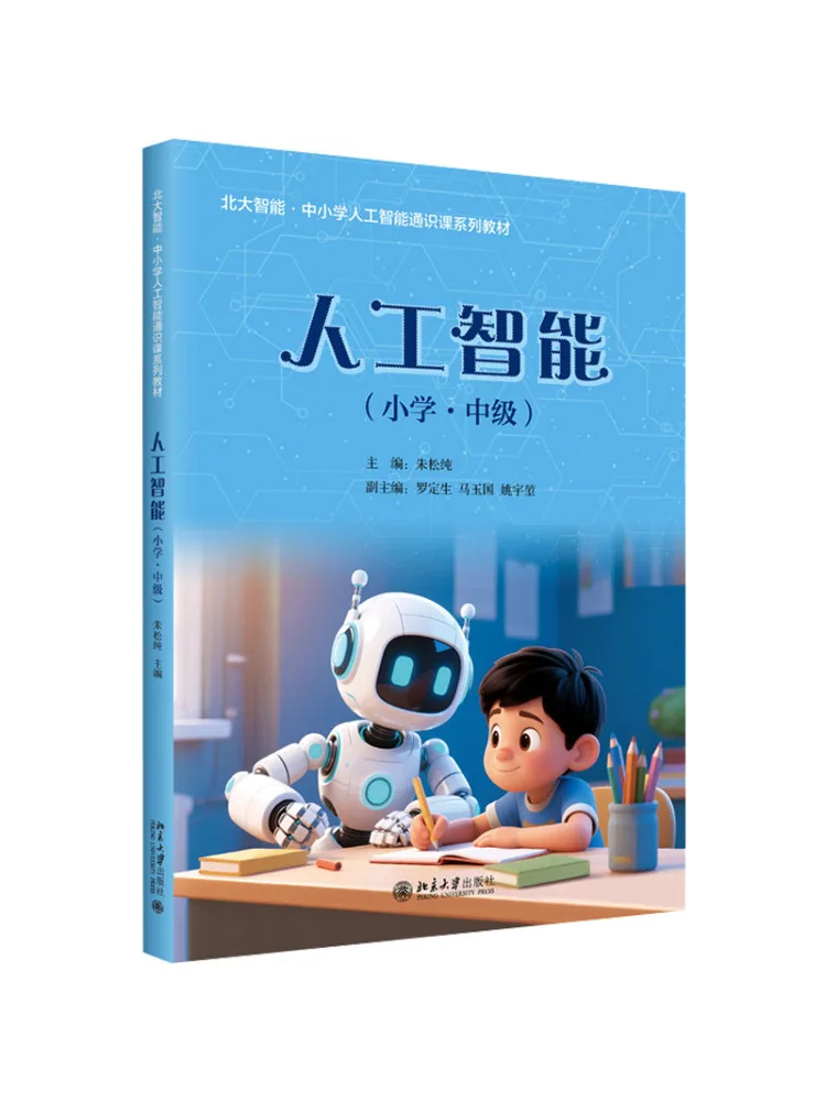 Book-Winshare Artificial Intelligence Elementary and Intermediate