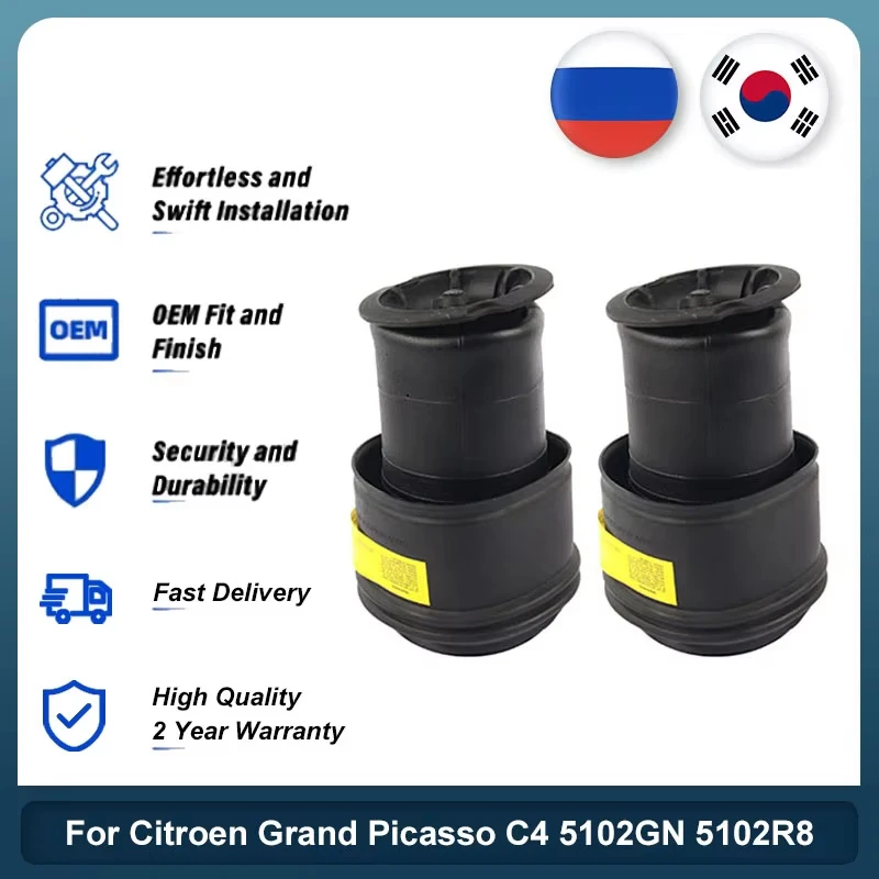 

Пара для Citroen Grand Picasso C4 5102GN 5102R8 F307512401 9681946080 5102.R8 новые сумки с пневматической подвеской задней пневматической пружиной 2006-2014