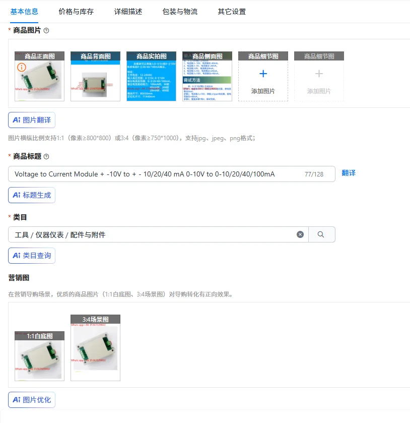 

Voltage to Current Module + -10V to + - 10/20/40 mA 0-10V to 0-10/20/40/100mA