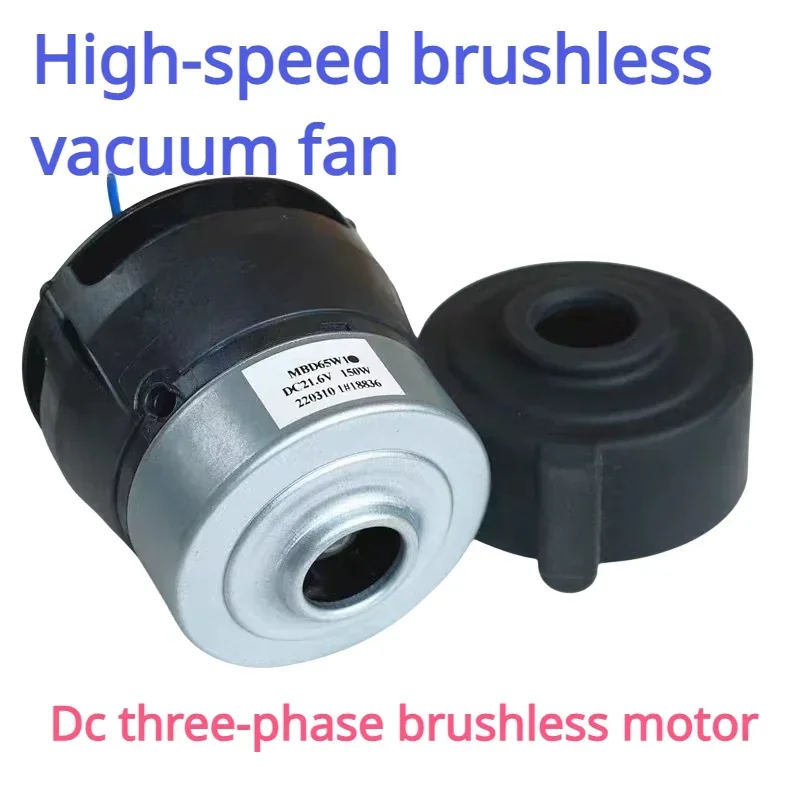 High power vacuum cleaner movement DC21.6V 150W three-phase high-speed brushless motor Ruiron boron high strength