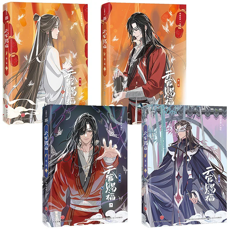 S2 Vol 1-4 Heaven Officials Blessing Bilibili Animated Version S2 1 2 3 4 Comic Book Chinese, Tian Guan Ci Fu Manga With Gift