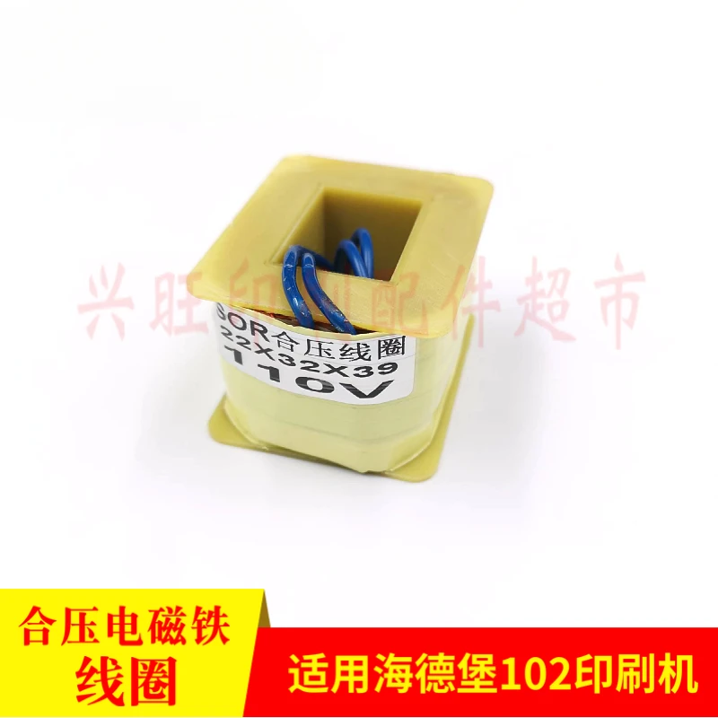 ハイデルベルグプレス SM102/SOR 圧電磁石コイル用 1 個