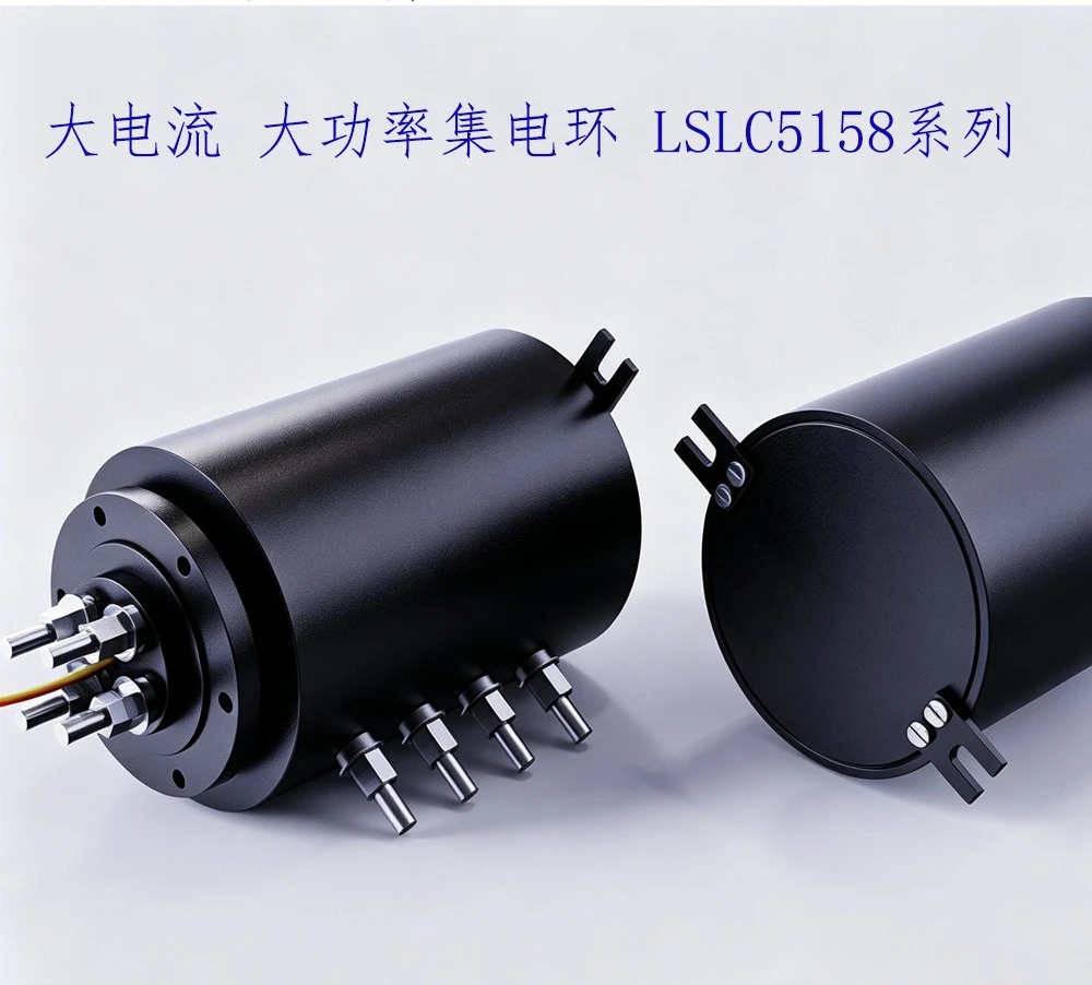 Super current special power slip ring 360 degree rotary joint C5158 series brush collector ring