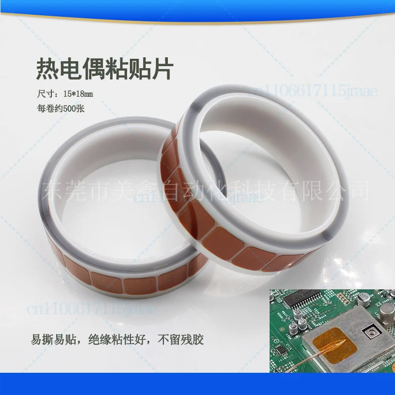 thermocouple adhesive sheet, high temperature tape 200 degree insulating film, special fixed glue