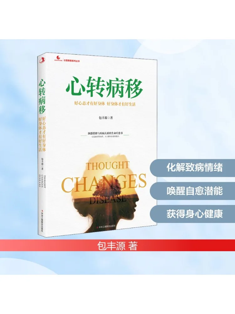 

Книга-Winshare A Positive Mindset Leads To a Healthy Body and a Healthy Body Leads To a Good Life