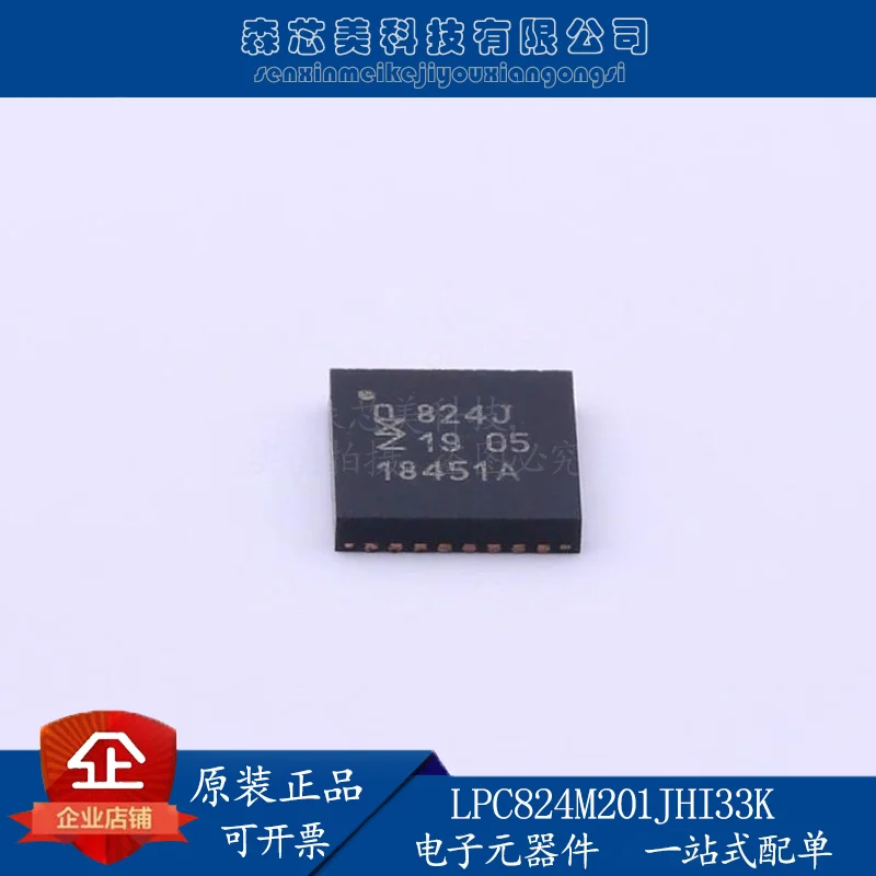 

10pcs original new LPC824M201JHI33K HVQFN-33 microcontroller