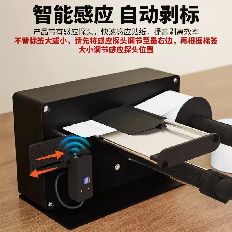 Automatic Label Dispenser Machine with Infrared Sensor for Multi-Row Adhesive Paper Stripping
