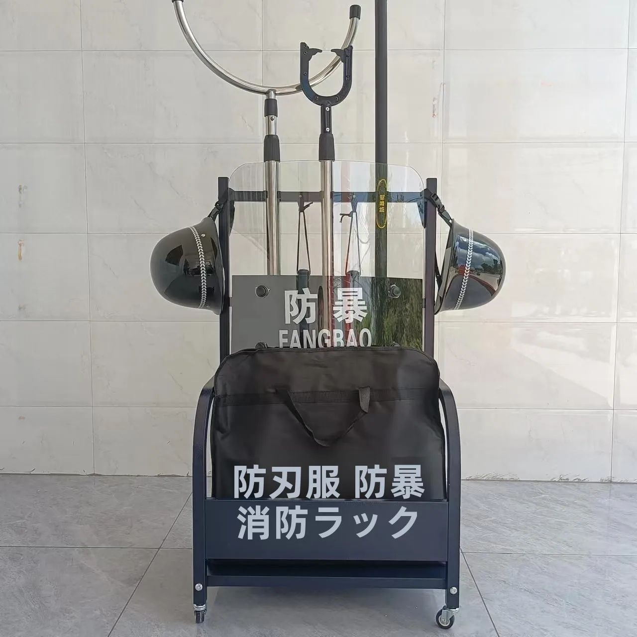 警備員用具展示スタンド　盗難防止コンビネーション8点セット　スチールフォークシールド保護具収納ラック
