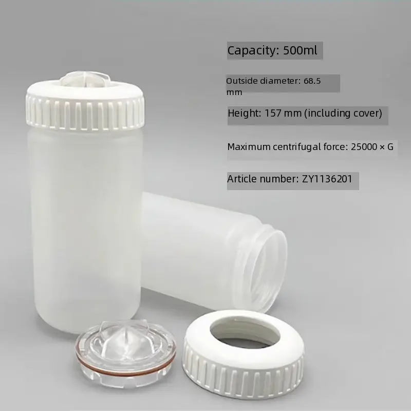 500ml 遠心分離ボトル 高速遠心分離カップ 遠心分離ユニバーサル 高温高圧耐性 繰り返し使用可能