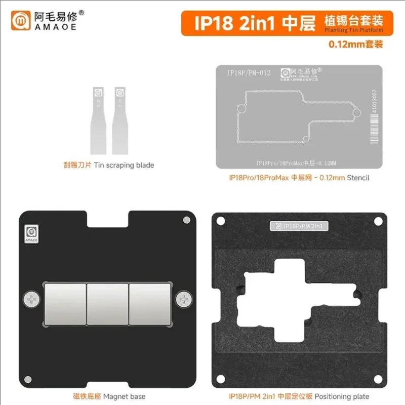New AMAOE IP18/PM 2-in-1 Mid layer tin plating set 0.12/0.1/0.08mm BGA Reballing Stencil Magnetic Base Set  For iP18 Series Repa