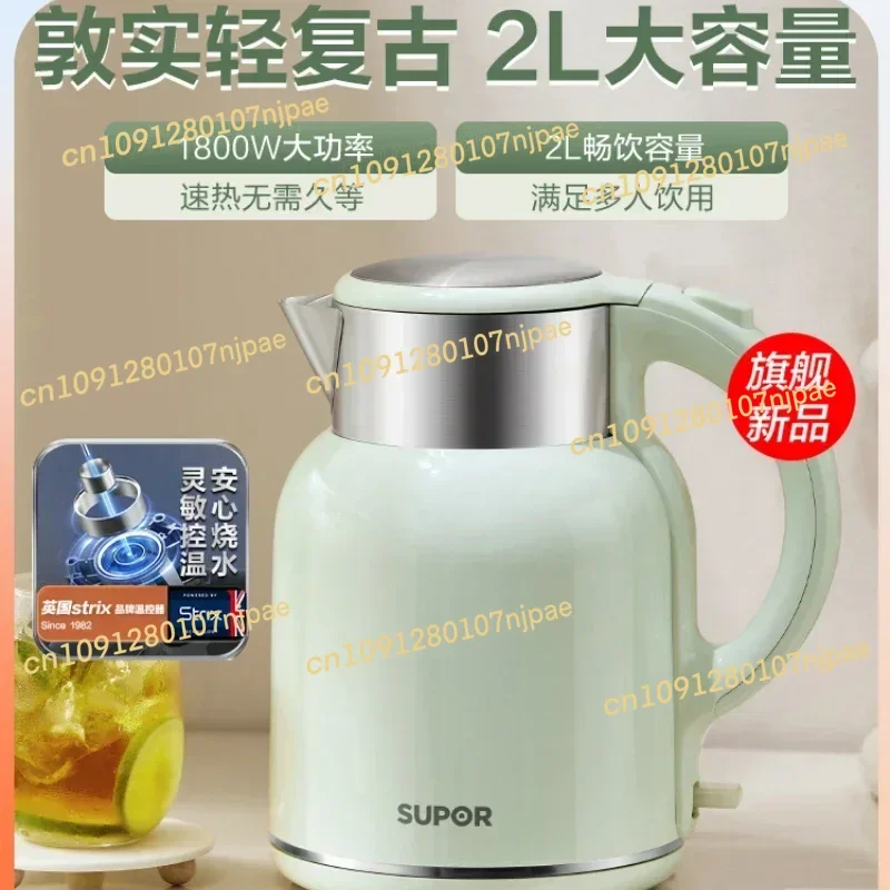 

220V SUPOR Electric Kettle - Safe, Fast, and Efficient Water Boiler for Home Use