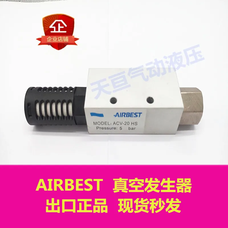 

AIRBEST vacuum generator ACV/CV-05HS/10HS/15HS/20HS/25HS negative pressure generator