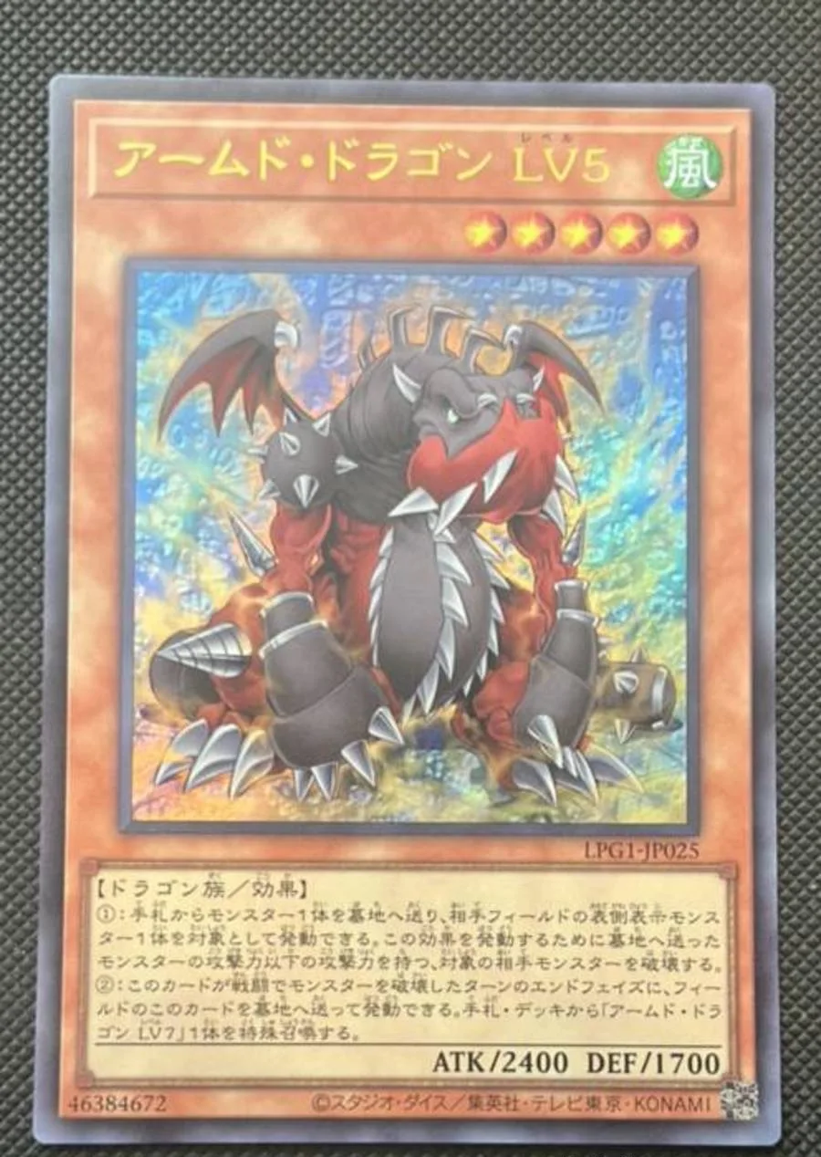 yugioh-konami-duel-monsters-lpg1-jp025-dragao-armado-lv5-ultra-raro-colecao-japonesa-cartao-de-menta