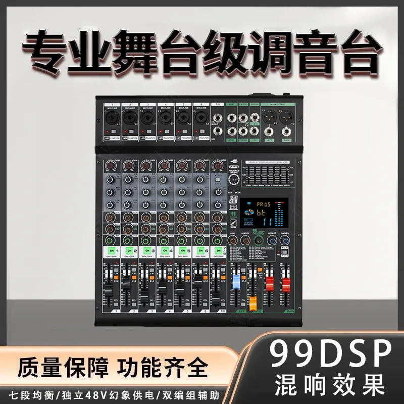 Can be connected to pure power amplifier reverb effect suitable for wedding stage outdoor bar professional mixer ST-80