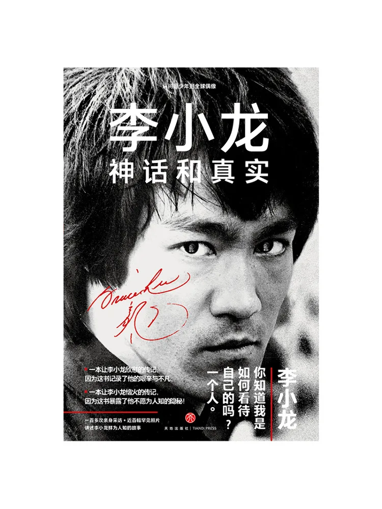 

Книга «Виншер»: Брюс Ли: Миф и реальность. Биографии зарубежных знаменитостей и известные цитаты.