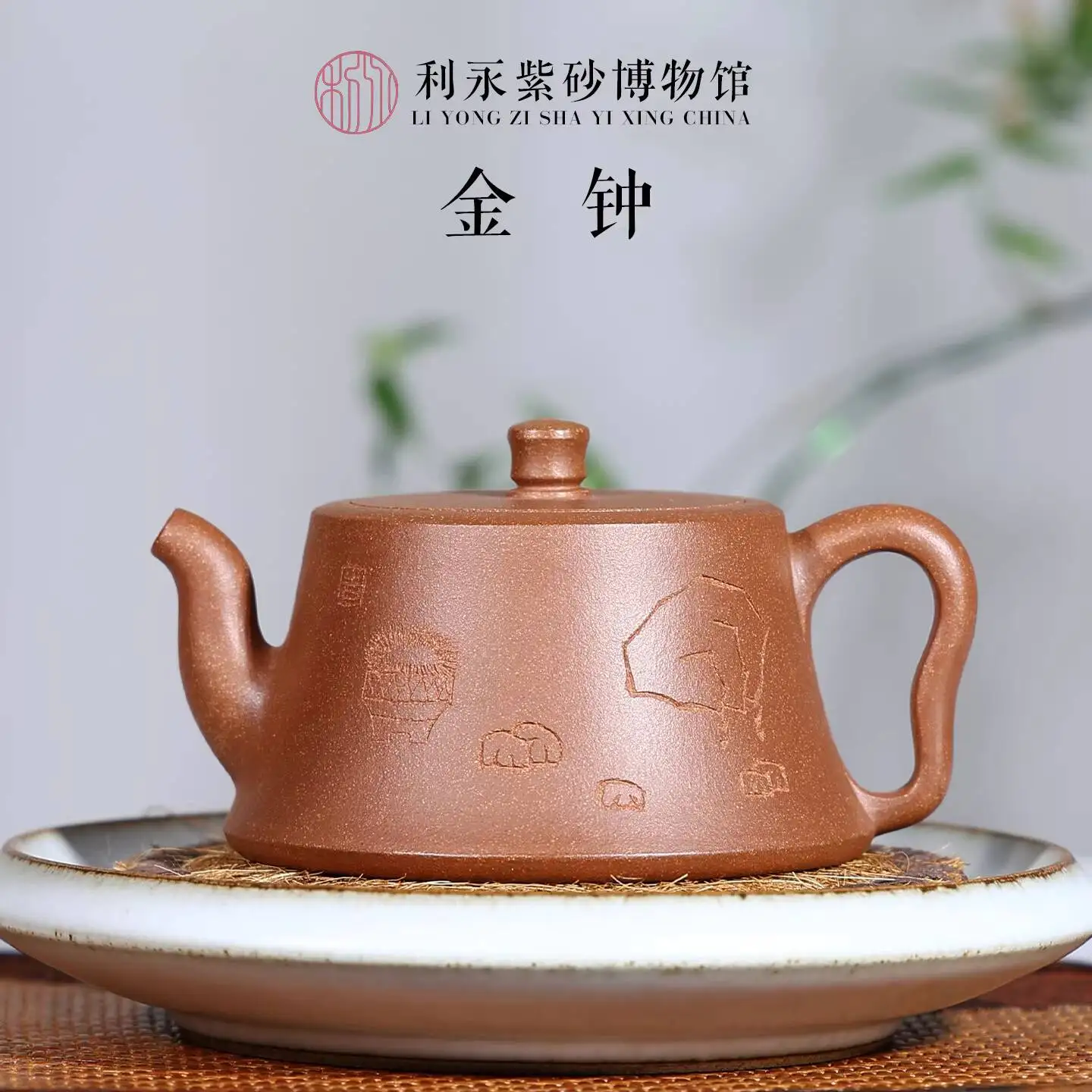 Centennial Liyong Yixing Purple Teapot, Purely Handmade By Famous Masters, For Home Collection, Original Mineral Clay From