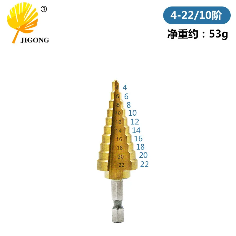 4-22 Straight groove step drill 10-step hexagonal shank step drill, pagoda drill, twist drill steel plate hole opener
