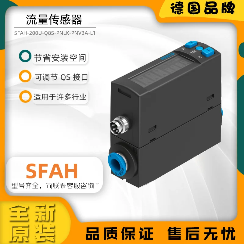 

flow sensor SFAH-200U-Q8S-PNLK-PNVBA-L1 8058477 8058478