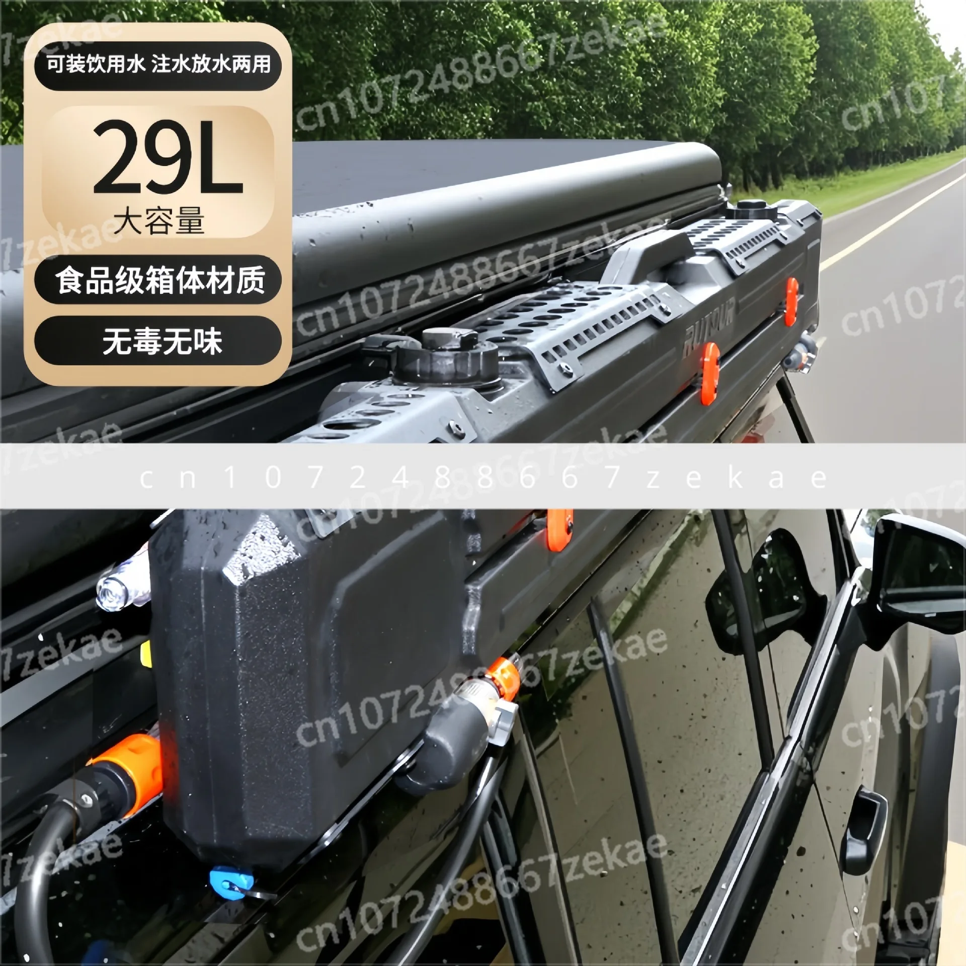 

29L car side hanging water tank food grade with water pump high pressure storage outdoor portable