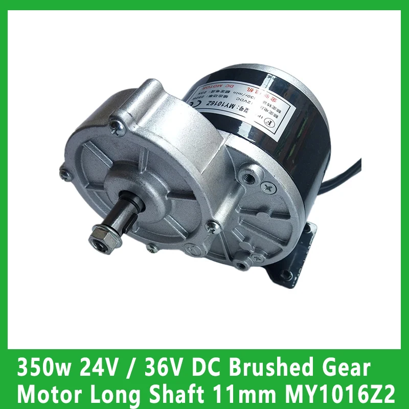 350w 24V / 36V DC Brushed Gear Motor Long Shaft 11mm Electric Tricycle E-Bike Motor MY1016Z2