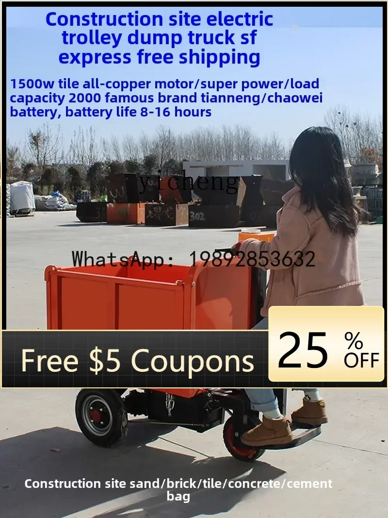 

O2-11 construction electric troey ash bucket construction site tipping bucket Lasha culture material flat truck tricycle