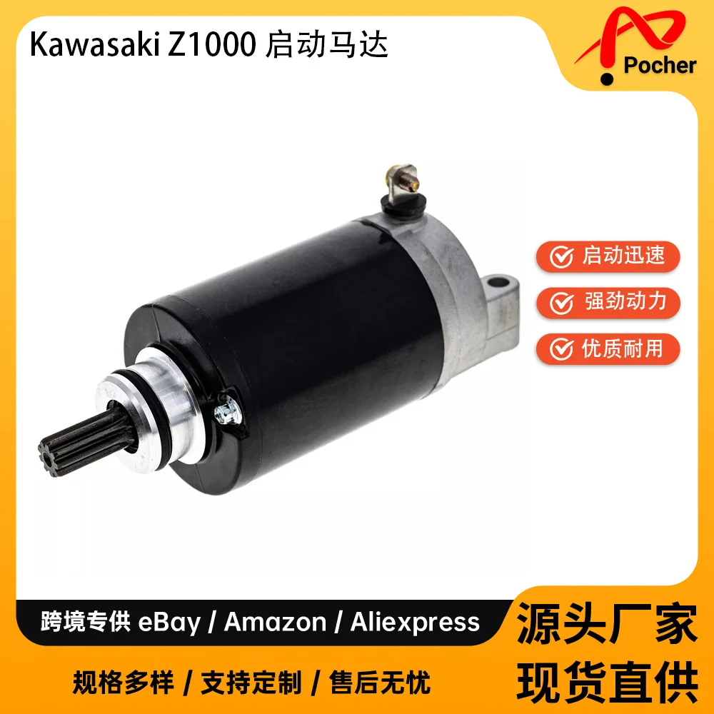 

Стартер для Kawasaki Z1000 2014-2016 гг. 21163-0742