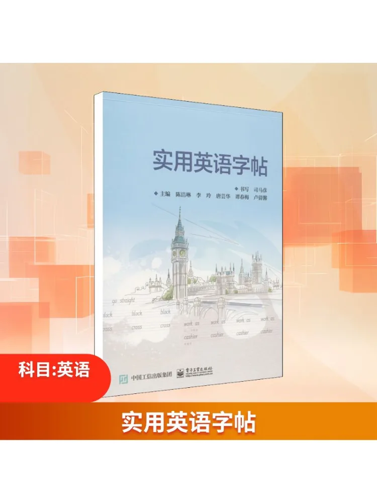 

Книга-Winshare Практическая английская копия