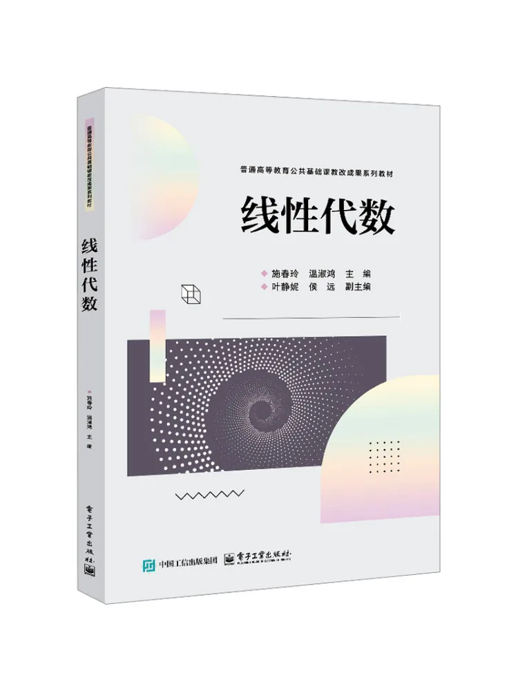 Book-Winshare Linear Algebra