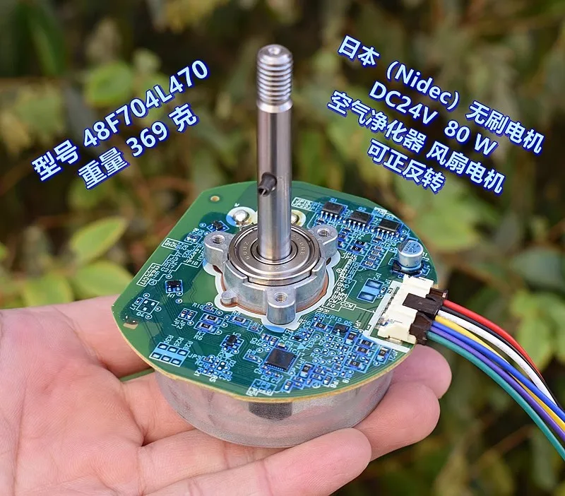 3000rpm DC24V 80W 48F704L470 Nidec Forward and reverse brushless motor For Air purifier