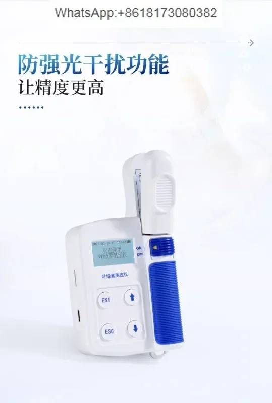 Chlorophyll analyzer YL01 type YL02 type online detection chlorophyll nitrogen content nutrition detector