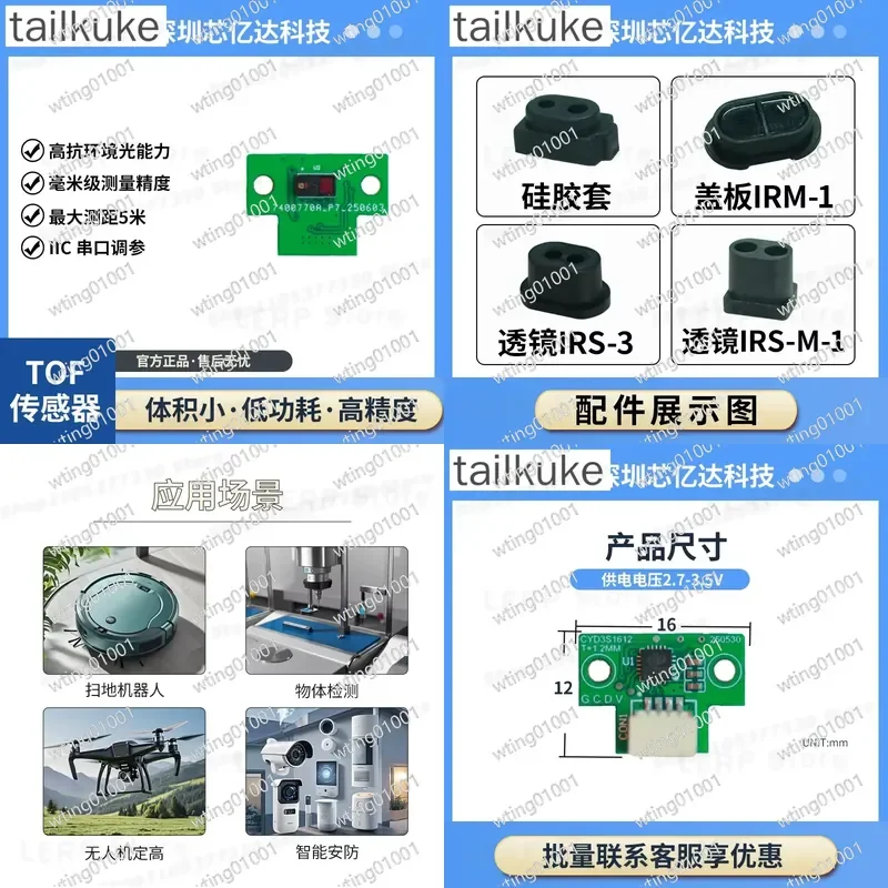 for Xinyida CYD3S16 12mm Accurate Distance Measurement Unit with IIC Interface Adjustable Settings via Serial Port Compact