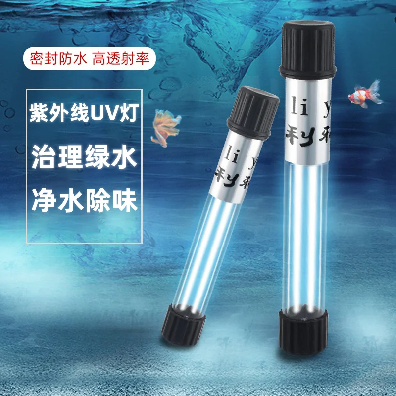 In addition to green light, large fish tank bottom filter UV lamp self-sinking submersible UV lamp water purification