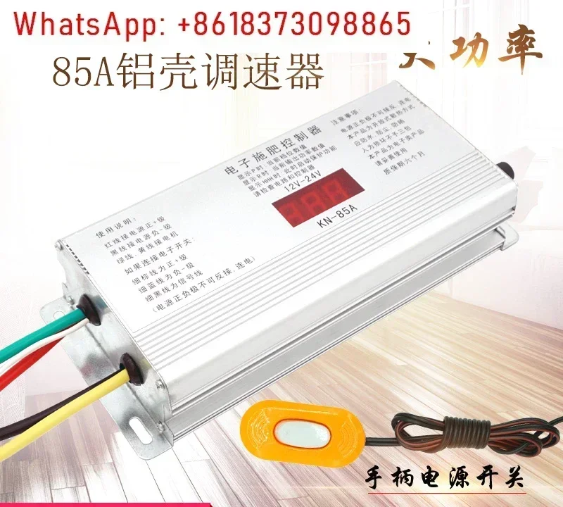 Electric planter control fertilizer applicator fertilizer spreader governor 12V24V high power DC motor speed switch