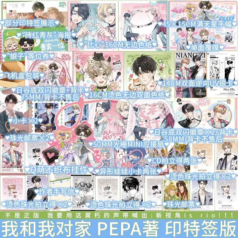 I Ship My Rival X M…