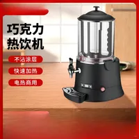 Commercial 10L Hot Melt Chocolate Machine Commercial Fully Automatic Multifunctional Hot Melt Machine Brewing Coffee Milk Hot