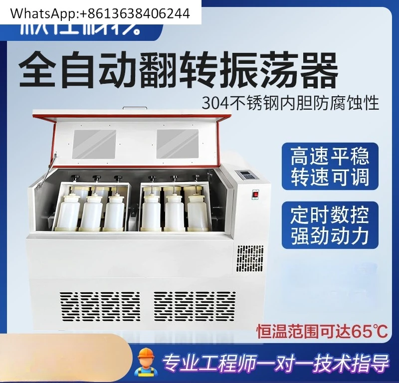 

Fully automatic flip oscillator YKZ-04/-06 room temperature control solid waste flip oscillator