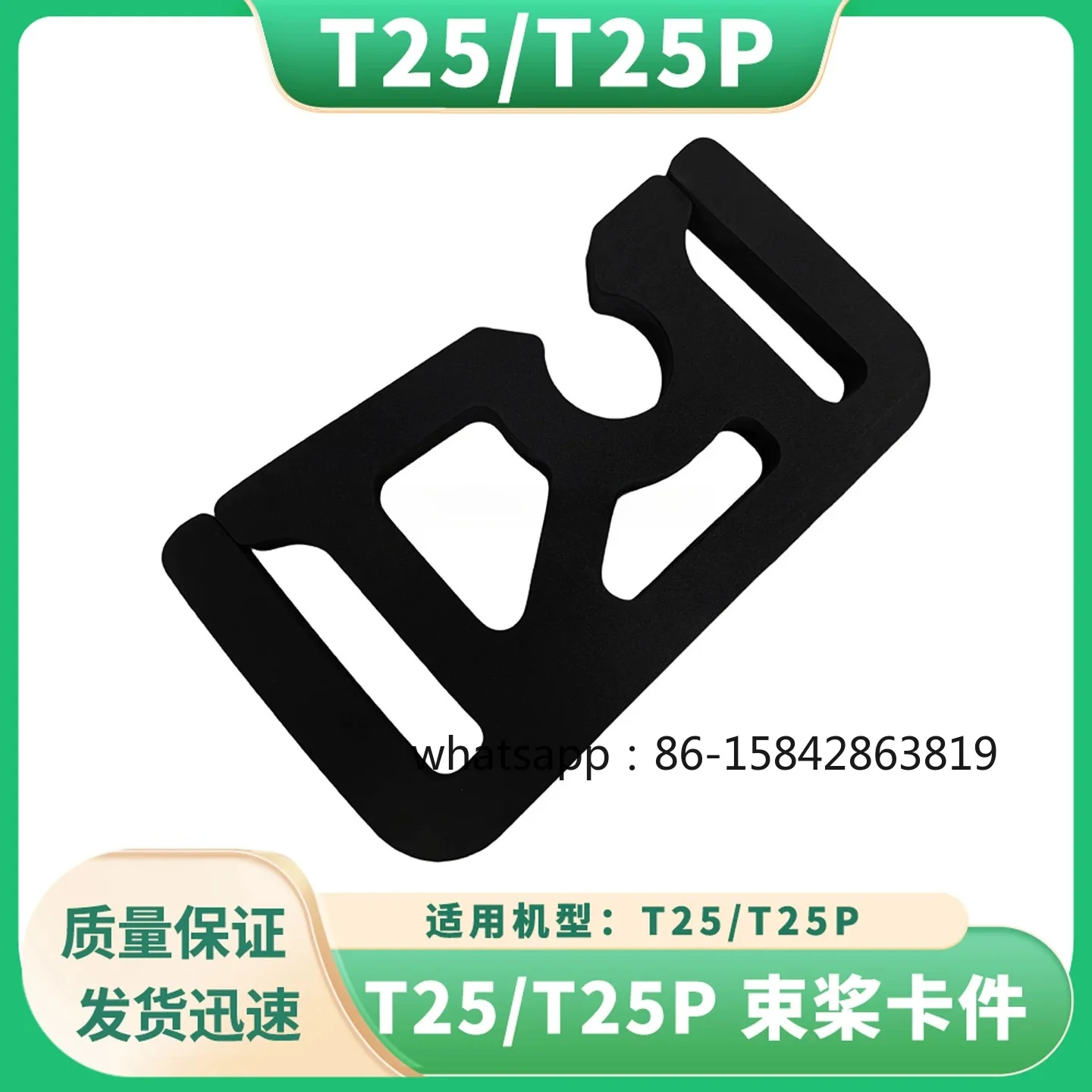New Universal Blade Fixing Card for  T25 T25P Agriculture Spraying Drone Replacement Spare Parts