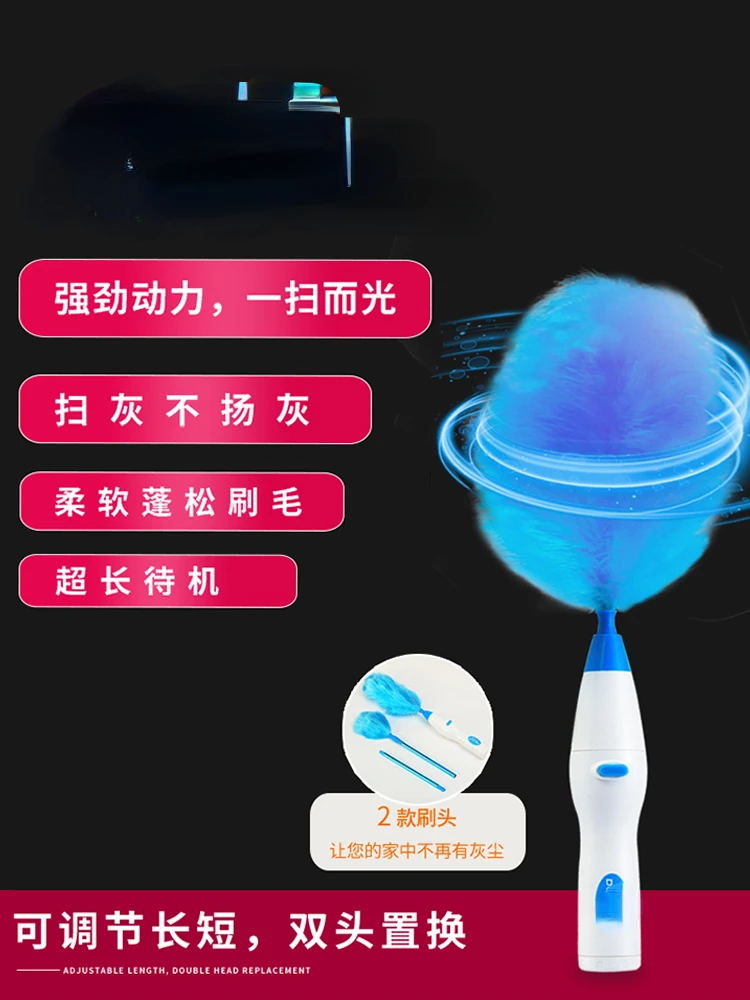 Electric dust collector, chicken feather duster,  extendable electrostatic duster, dust sweeping gap, spider web cleaning tool