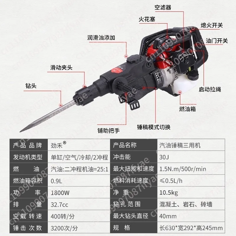 58 Four-stroke pick Rock drill Power impact hammer Crushing pick Electric pick Drilling machine Engine