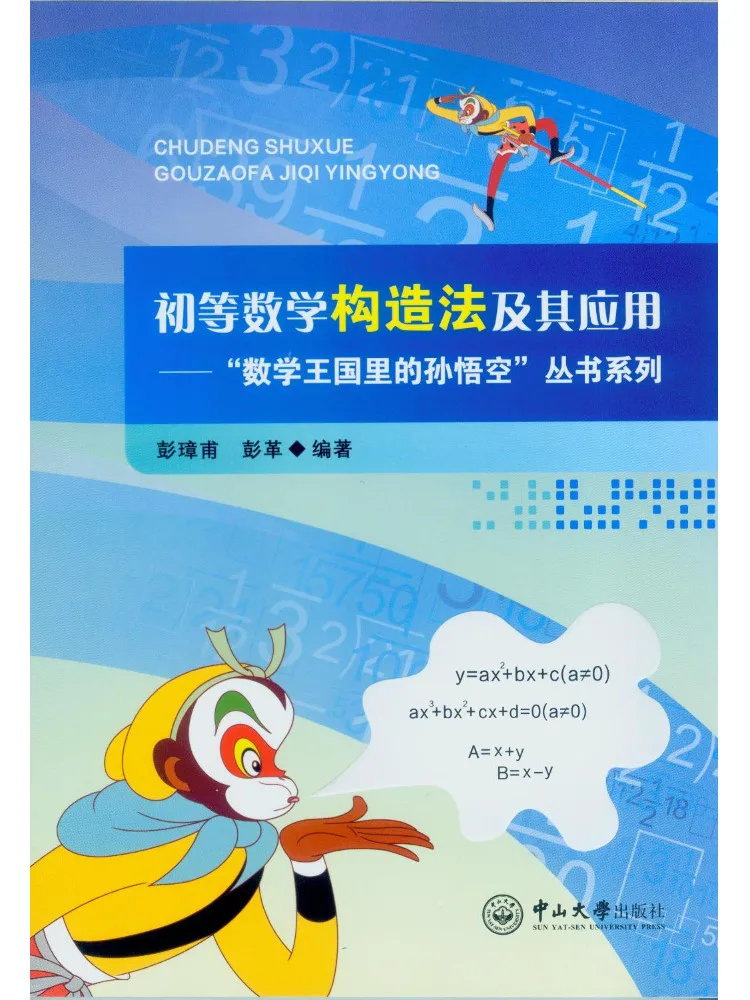 

Book-Winshare Elementary Mathematical Construction Method and Its Application