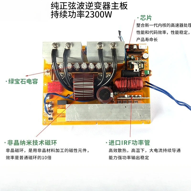Pure sine wave inverter motherboard, lithium battery all-in-one unit, 12V24V48V to 220V full power 2300W