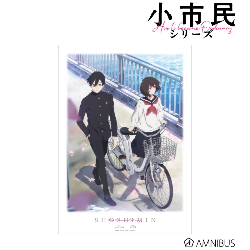 

Japan Armabianca Goods Ordinary Citizen Series Main View Poster Canvas Draw